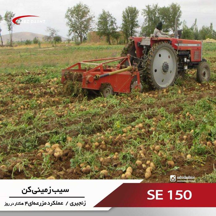 Картошка копатель 2рядный SE150-Kartoshka kapatel