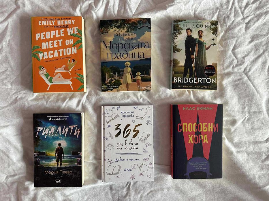 Четири нови книги, две от тях на английски език