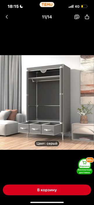 Шкаф гардеробный