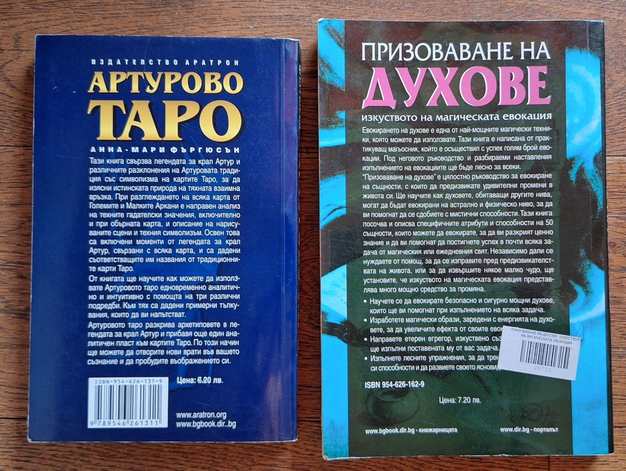 Книги добро състояние по 5лв за брой