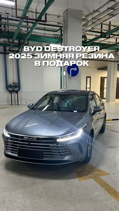 Byd destroyer 2025