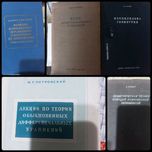 Математика, механика, физика, сопромат, гидравлика, упругость.