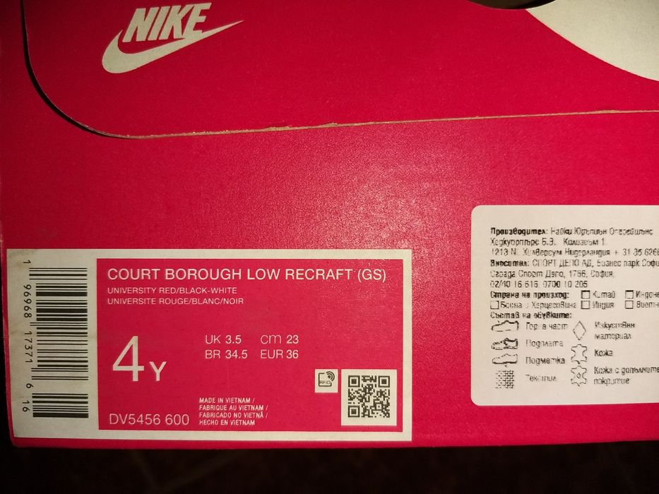 Обувки Nike 36 номер