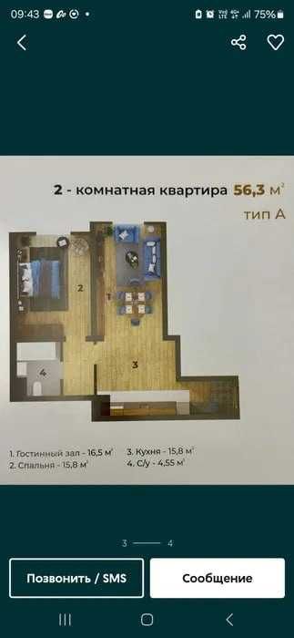 :Квартира в Premier Hоuse 2/2/9 57м2 евро ремонт Чиланзар