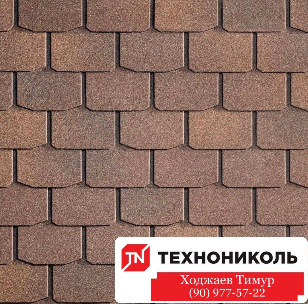 Гибкая черепица АНДУЛИН КРОВЛЯ