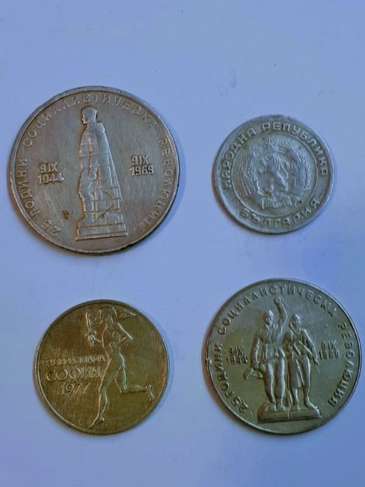 Монети от соца, различни години.