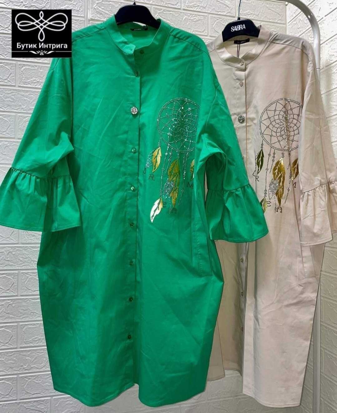 Зелена еокля тип риза