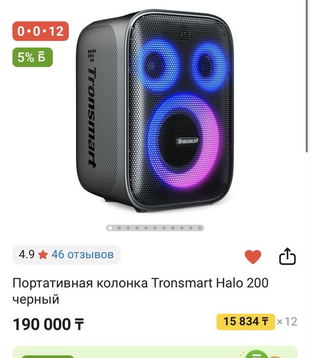 Колонки Tronsmart Halo 200