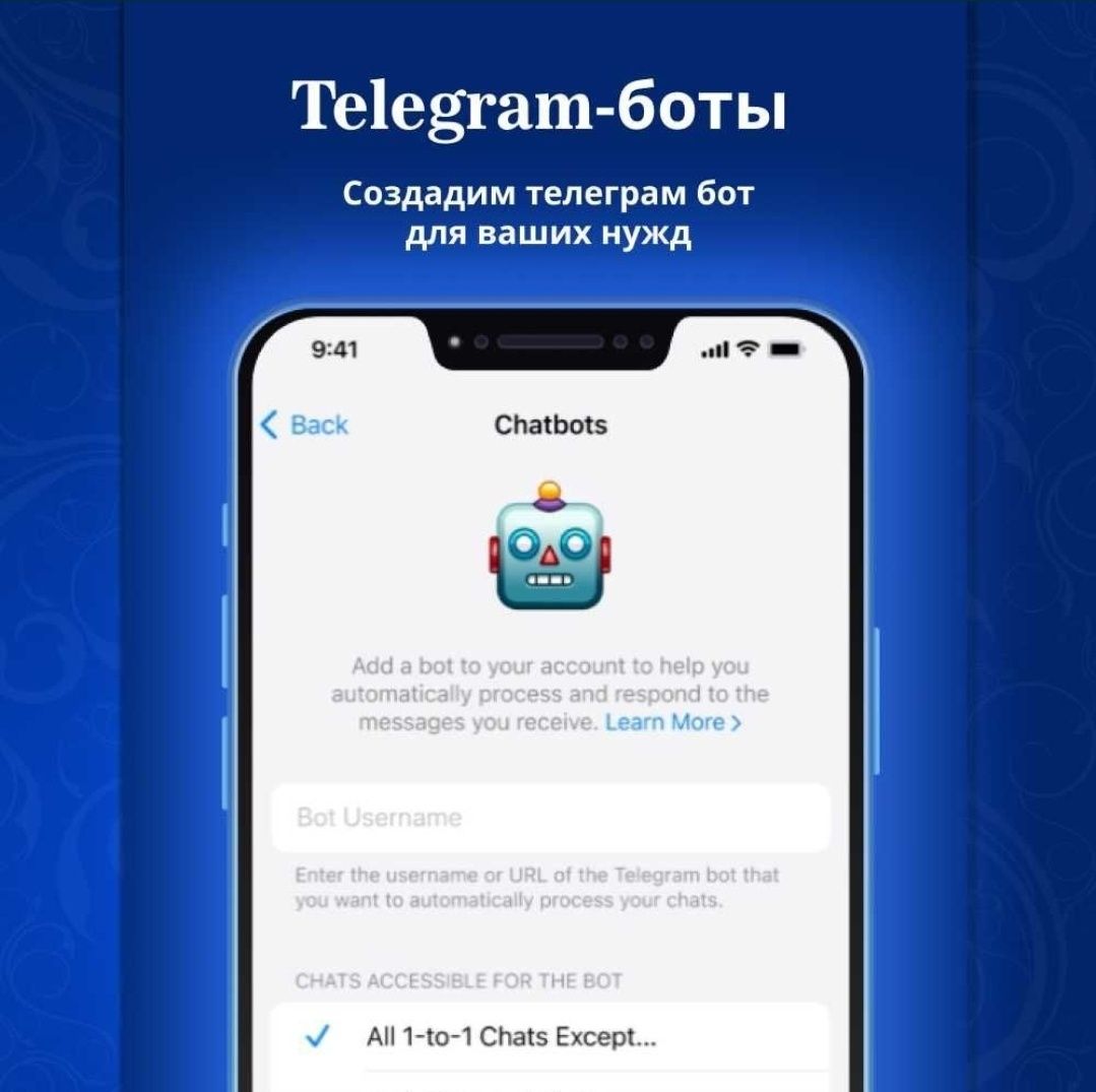 Мобильные-приложения IOS Android | web-сайт | telegram-bot