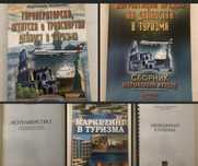 Маркетинг, мениджмънт, хотелиерство