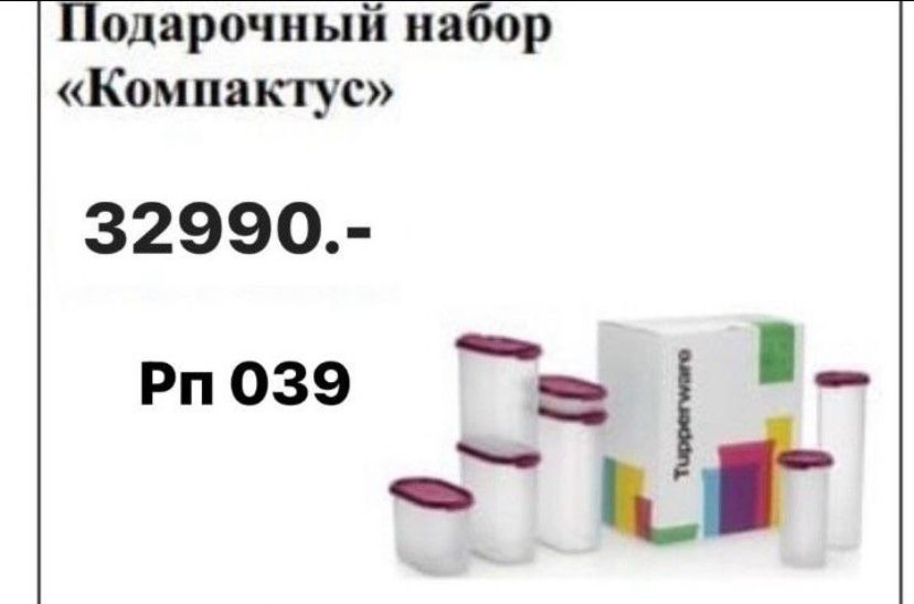 Продается посуда Tupperware, в Караганде