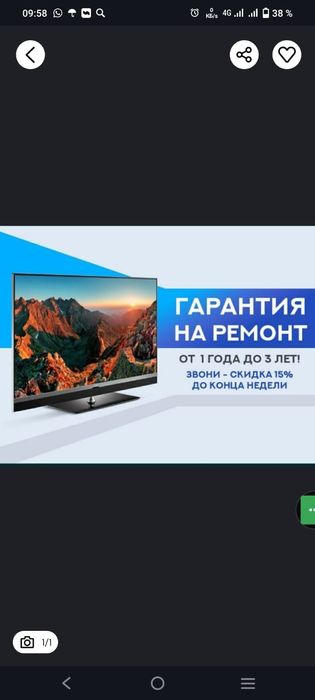 Срочный ремонт телевизоров.