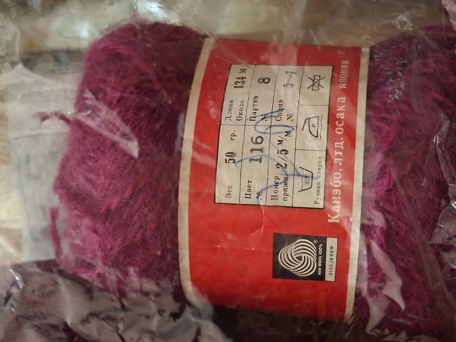 Нитки для вязания
