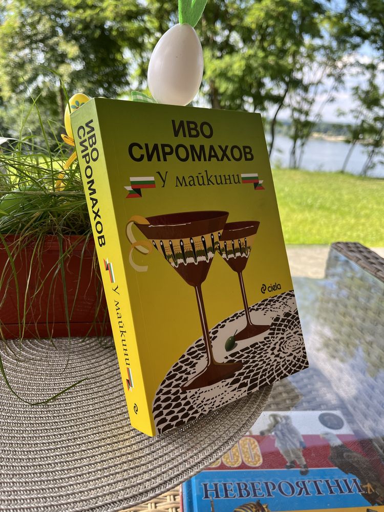 Книги за всеки