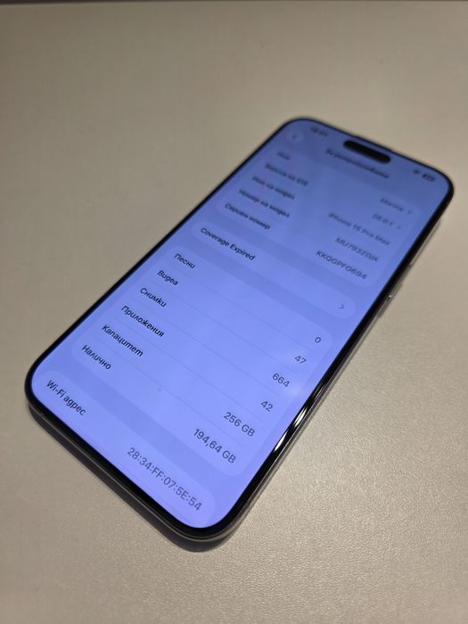 Iphone 15 pro max 256GB като нов