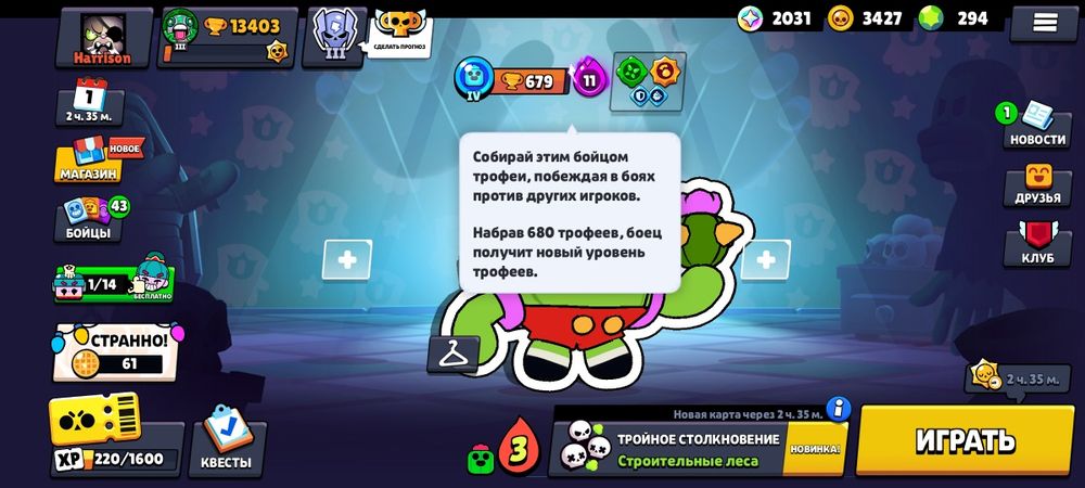 Blawr stars аккаунт