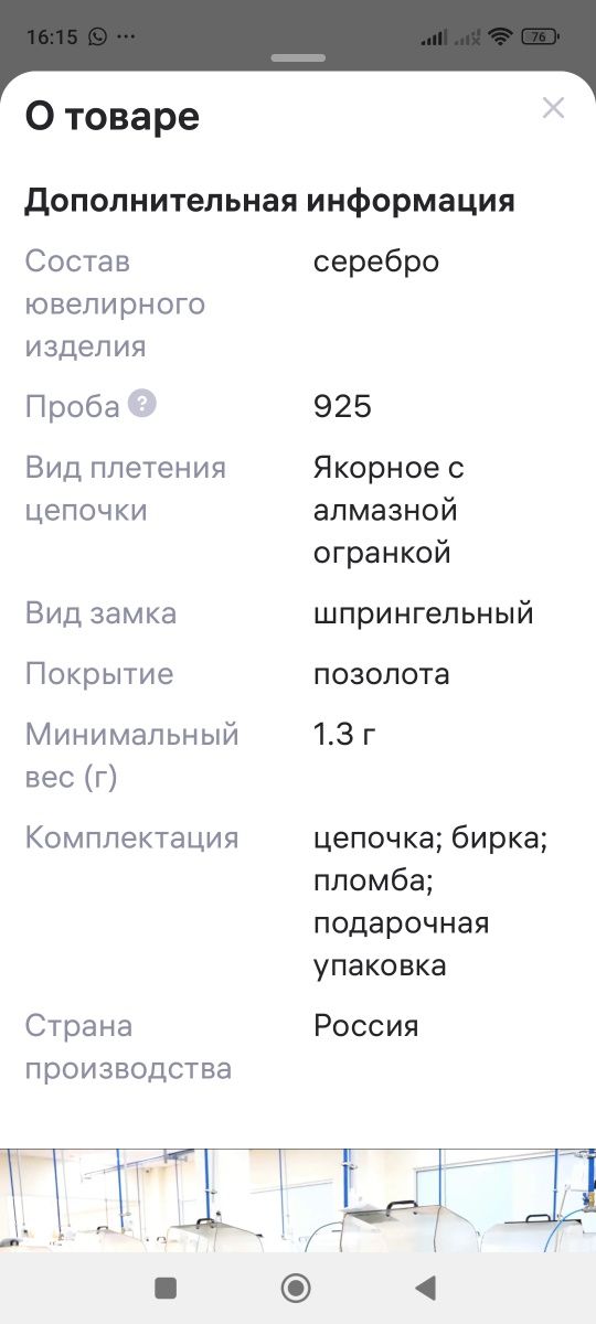 Продам серебряную подвеску "спичка".