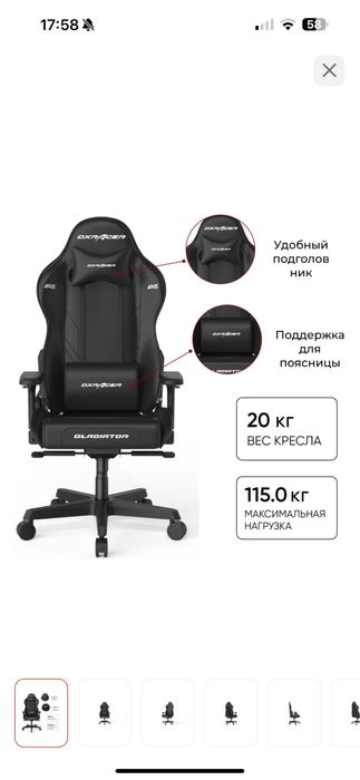 Продам игровое кресло Dxracer Gladiator Black