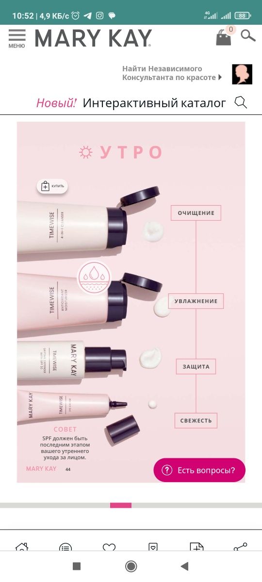 Mary Kay TimeWise®Волшебный набор от 25-45лет,по акции!!!