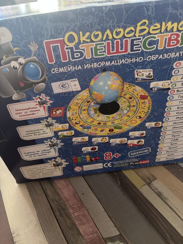 Настолна игра PlayLand - Околосветско Пътешествие 2