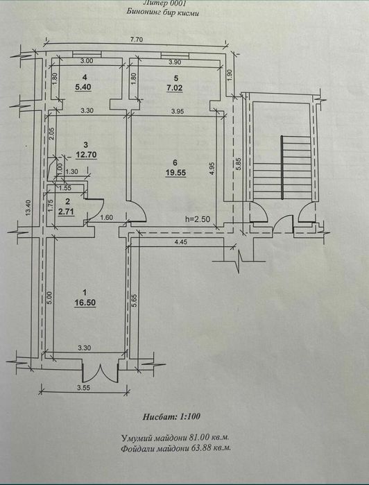Сдаётся офис (80кв) в аренду Яккасарай Ракат