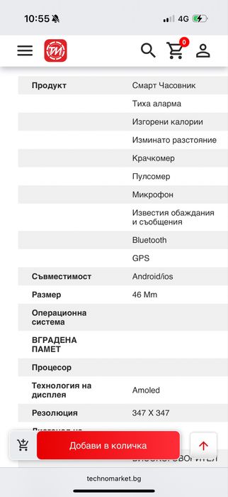 Запечатан нов Смарт Часовник HUAWEI WATCH FIT 4 BLACK