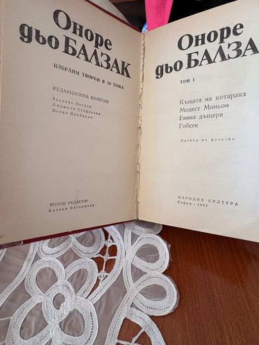 Книга Балзак 10 тома