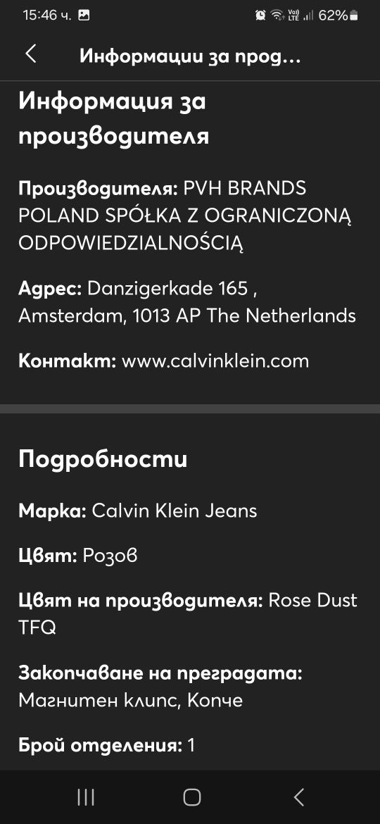Дамска чанта Calvin Klein Jean - новоs