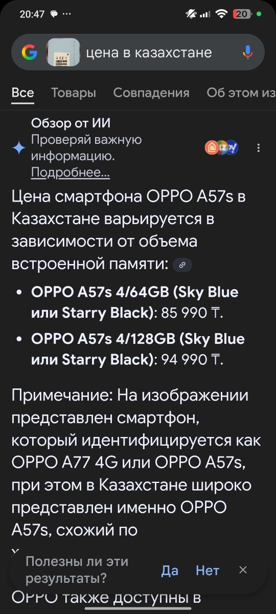 Oppo a57s 4/128g