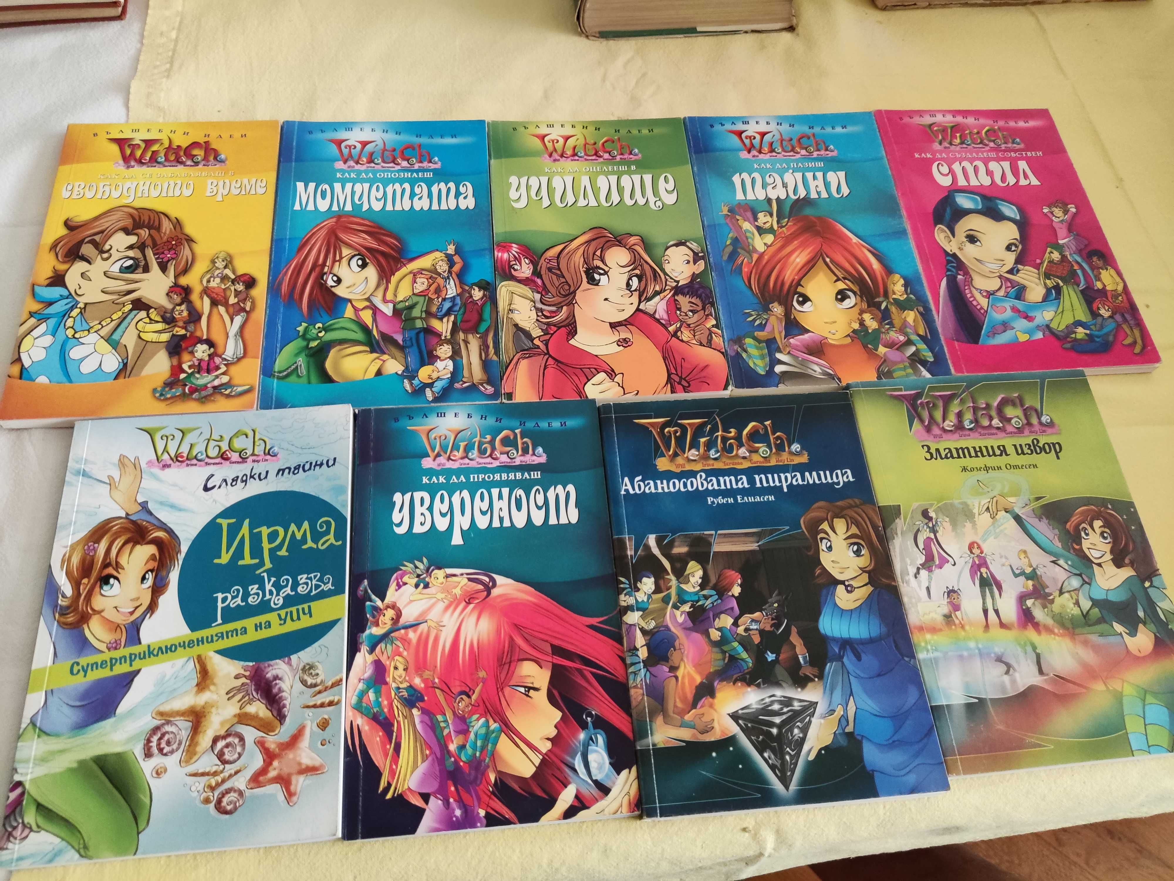 Книги от домашната библиотека 2