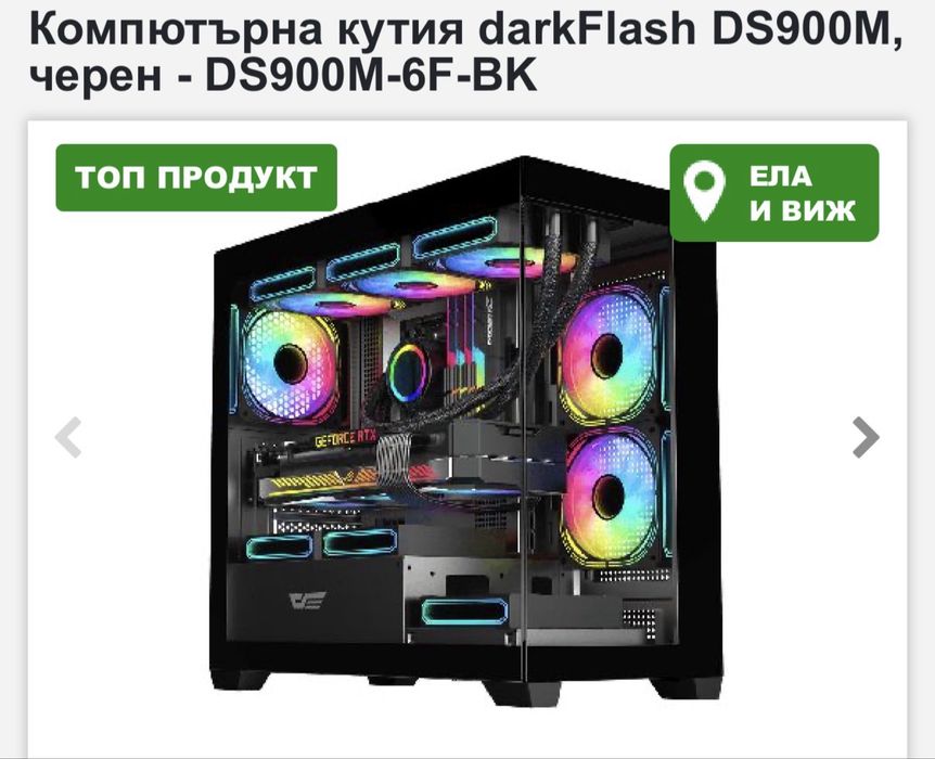 Компютърна кутия darkFlash DS900M, черен