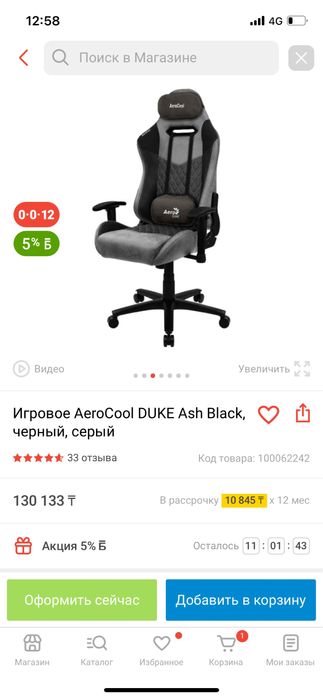 продам тгровую креслу покумал за 130 5 месяц назад