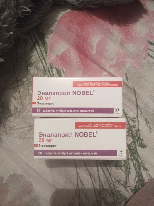 Продам Эналаприл