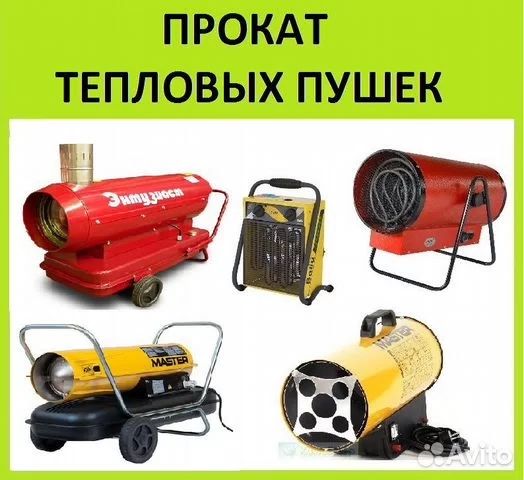 2 Аренда /прокат инструментов и оборудования