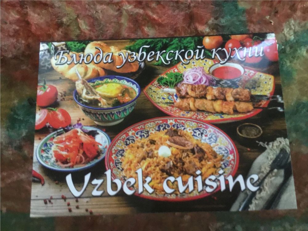 Комплект открыток «Блюда узбекской кухни»