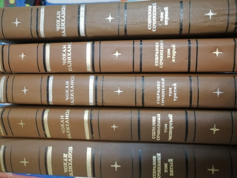 Валиханов 5 томов новые книги