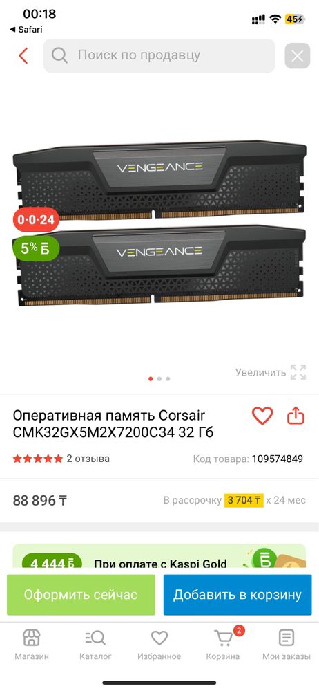 комплект материнка проц озу