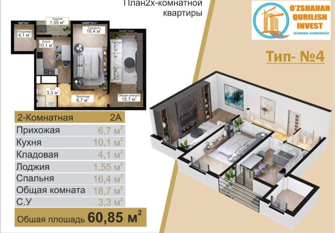 Сурочна аренда квартира бектемирский водник оилага пустой