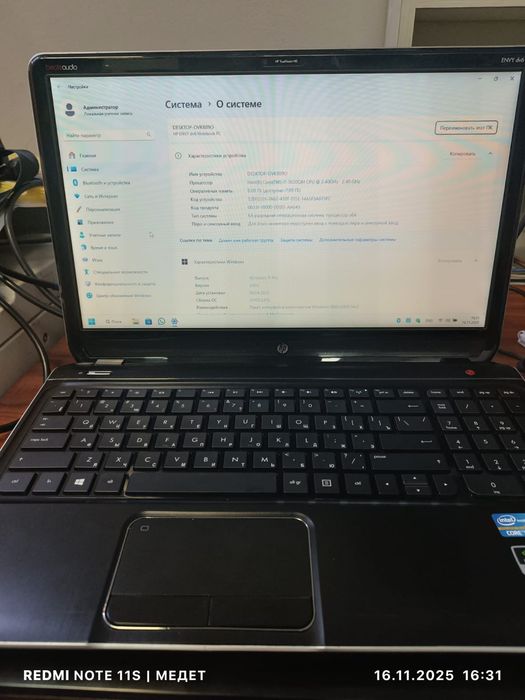 Ноутбук Нр core i7 3 поколения