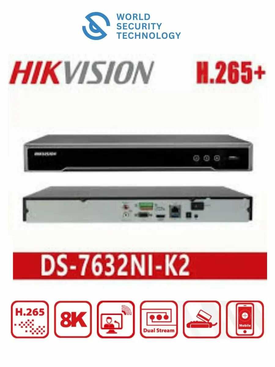 NVR Hikvision DS-7632NI-K2