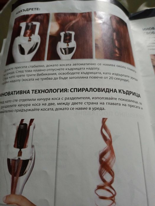 Преса за коса Instyler Tulip