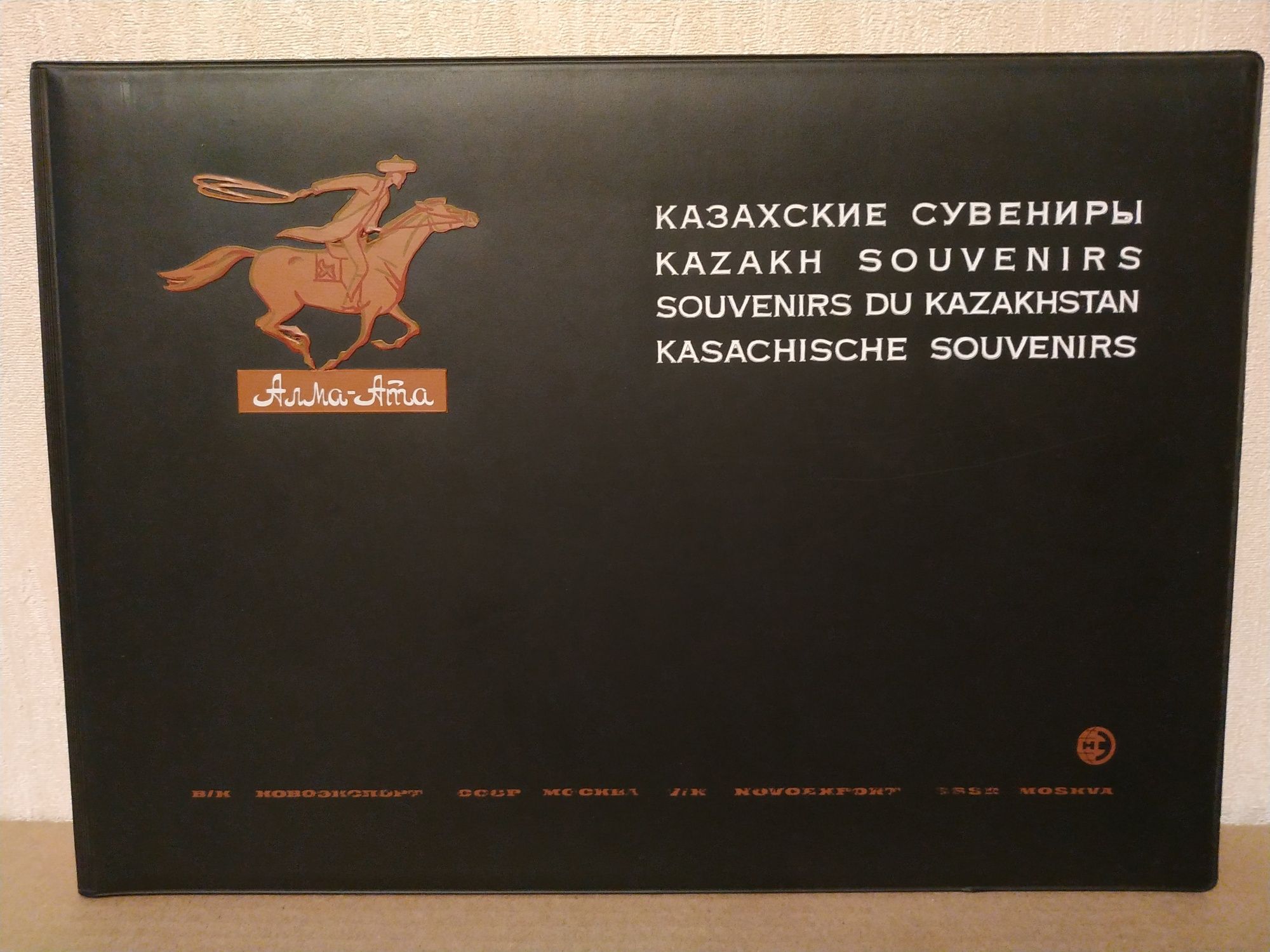 Казахские сувениры