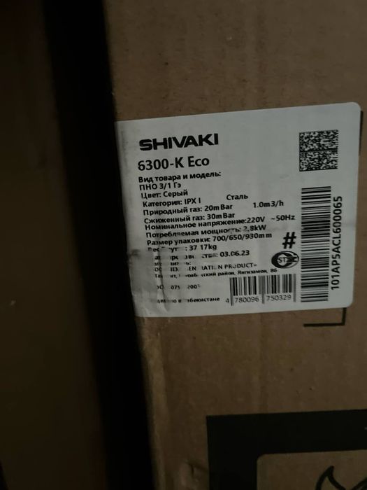 Газовая плита Shivaki 6300 eco