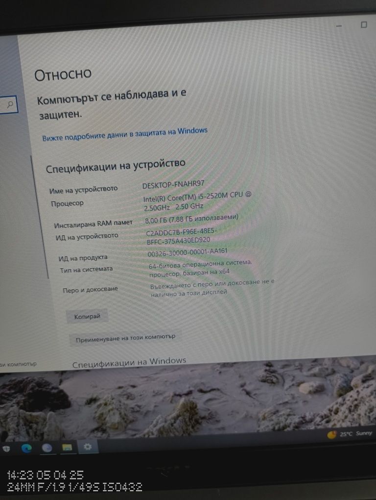 Лаптоп Dell E6520