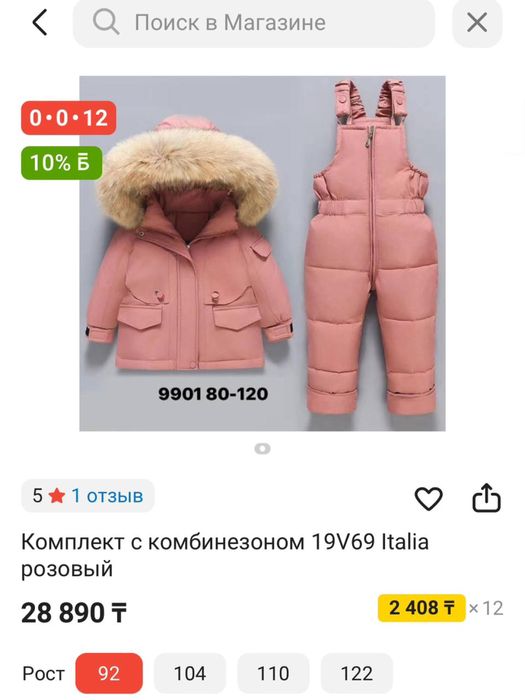 Продается детская куртка зимняя полукомбинезон