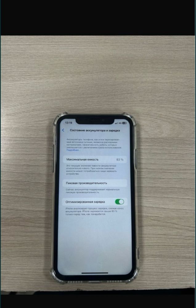 Продаю iPhone XR в отличном состоянии