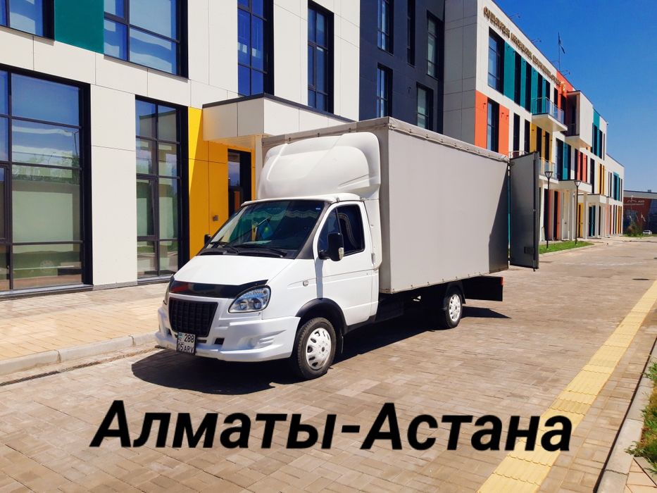 Межгород Газель Грузоперевозки, Астана, Караганда, Балхаш