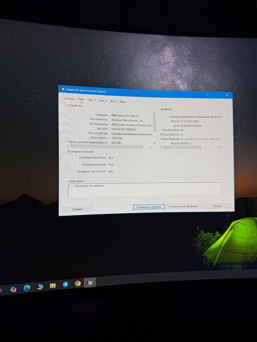 Компьютер игровой