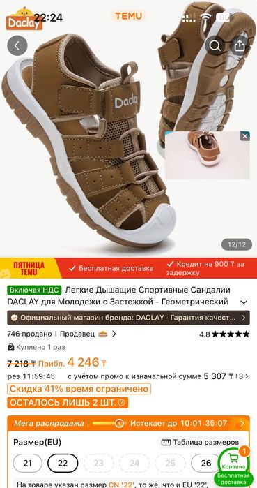 Продам детские сандалии новые