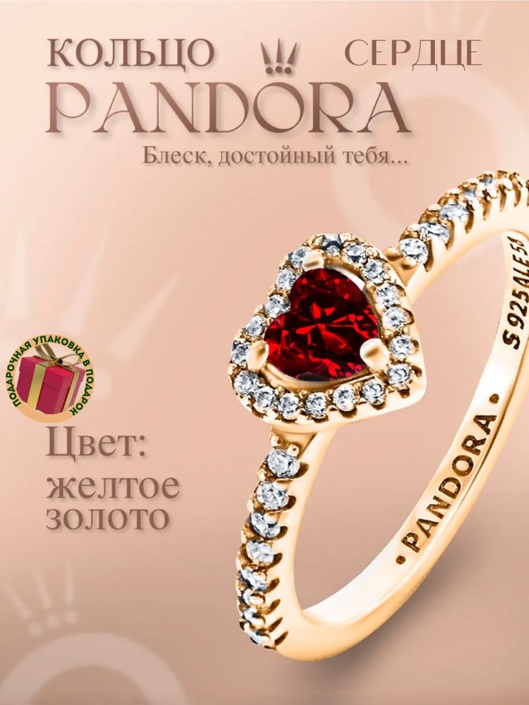 Кольцо Pandora, Uzuk Пандора, в коробке, Бижутерия. НЕ СЕРЕБРО